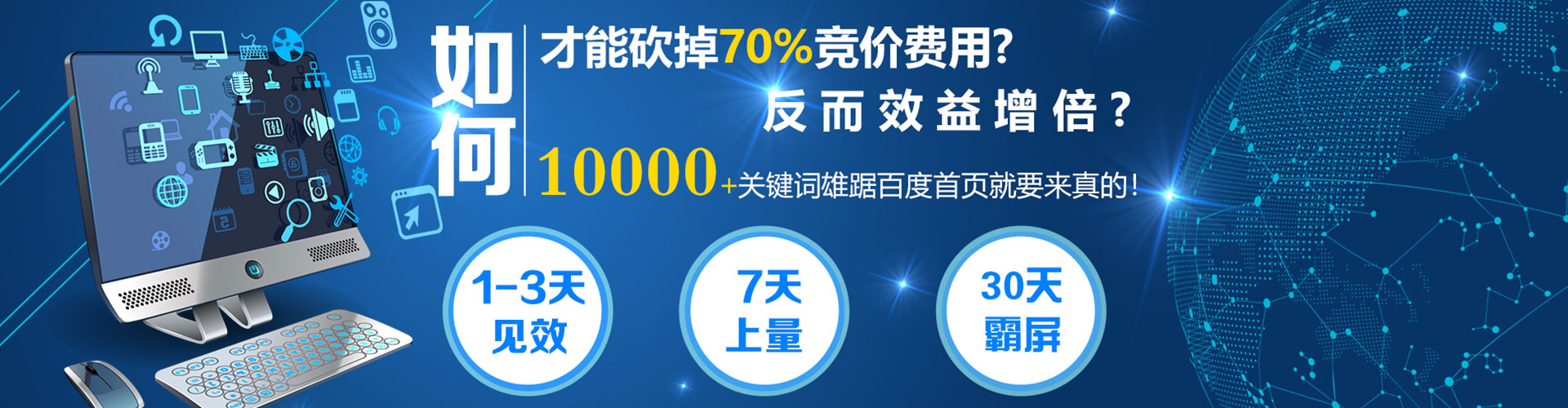 武陟百度推广托管